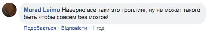 шанувальники Путіна