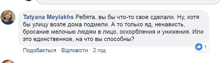 "Плювок в обличчя перехожим!" У Києві розгорівся "мовний" скандал