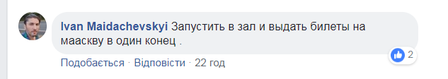 "Дурдом": в сети скандал из-за концерта звезды РФ в Киеве