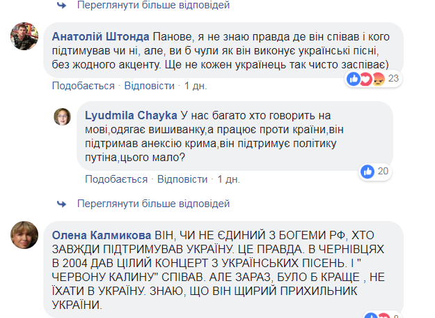 "Дурдом": в сети скандал из-за концерта звезды РФ в Киеве