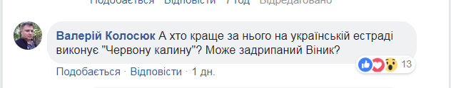 "Дурдом": в сети скандал из-за концерта звезды РФ в Киеве