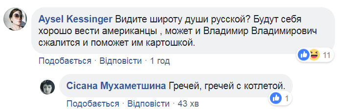 Поклонники Путина