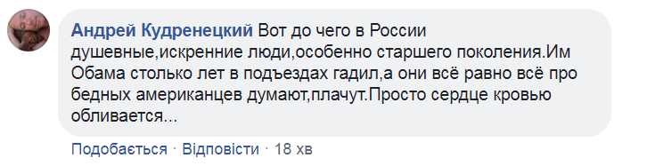 Поклонники Путина