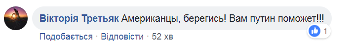 шанувальники Путіна