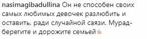 "На тата схожа": Ані Лорак просять повернутися до чоловіка заради дитини