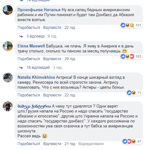 "Путін врятує!" Російські пенсіонерки осоромилися зі зверненням до США