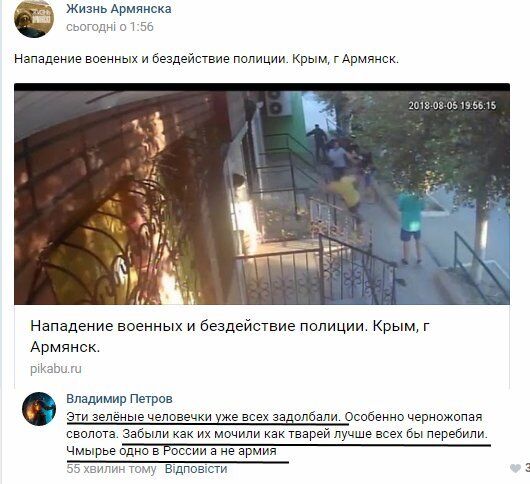 Новости Крымнаша. Военные оккупанты жестоко избивают жителей Крыма