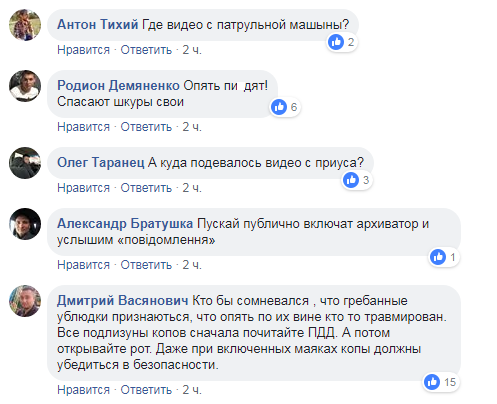 "Спасают свои шкуры!" Украинцев разозлило заявление полиции о крупном ДТП с девушкой-патрульной