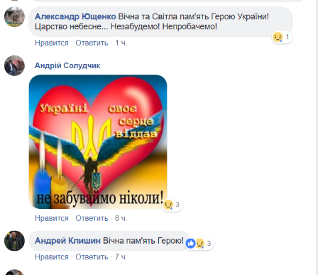 Віддав життя у бою з диверсантами: в мережі показали загиблого на Донбасі бійця ООС