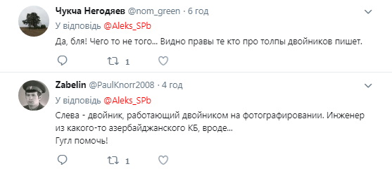 "Где настоящий?" Сеть озадачило фото с "двойником" Путина