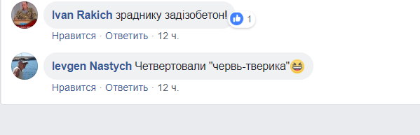 "Предателю железобетон!" Офицер ВСУ показал ликвидированного террориста