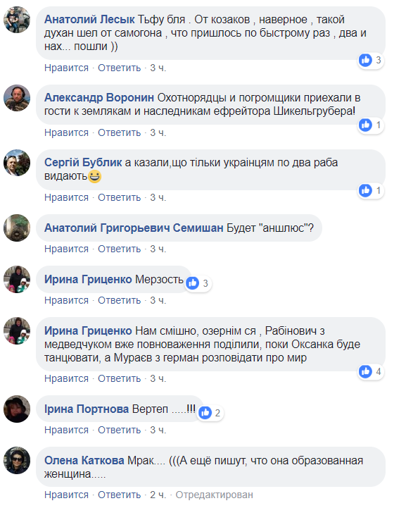 "Гитлер танцует в гробу": в сети отреагировали на казаков для "невесты Путина"