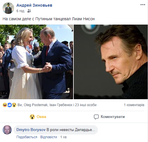 "Это Депардье?" "Невеста Путина" вызвала ажиотаж в сети