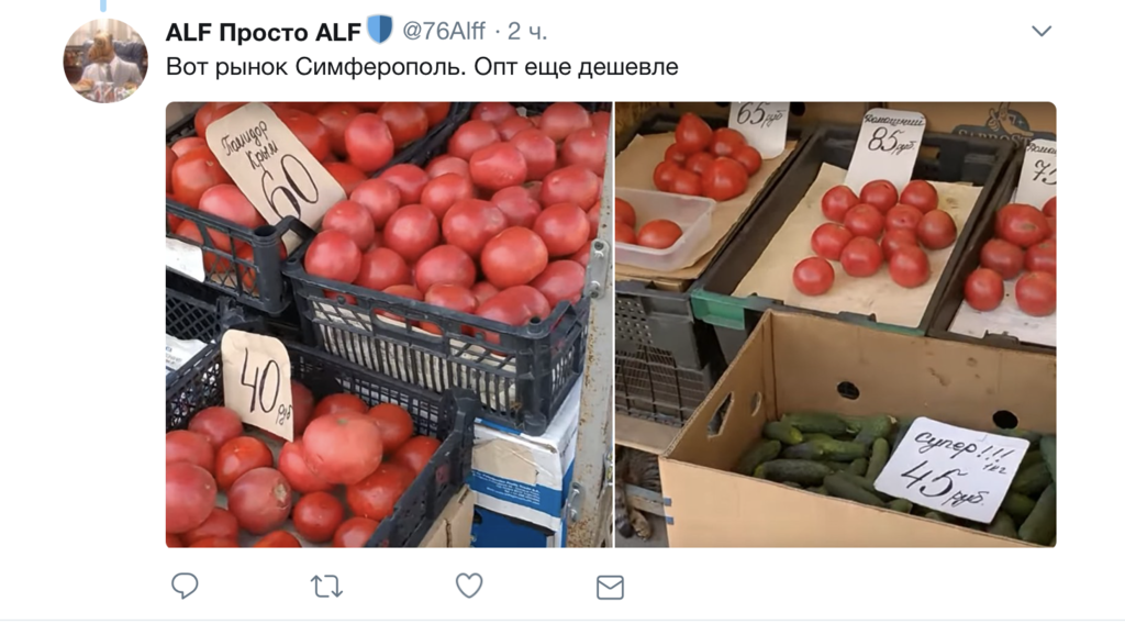 "Таких цін немає!" У Криму сполошилися через рекордно дорогі помідори