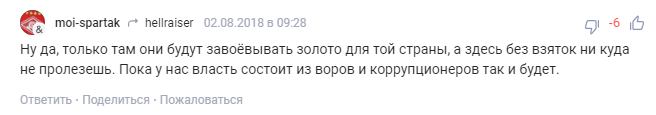 "Усі біжать з цього концтабору": росіяни підтримали вибір своїх біатлоністок