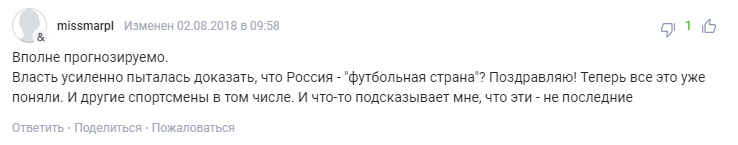 "Усі біжать з цього концтабору": росіяни підтримали вибір своїх біатлоністок