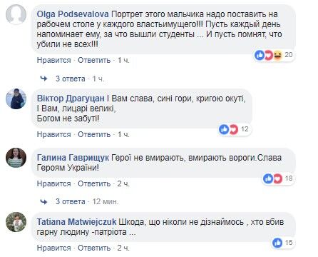 Могло исполниться 25: в Украине чтят память первого героя Небесной Сотни