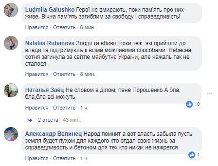 Могло виповнитися 25: в Україні вшановують пам'ять першого героя Небесної сотні