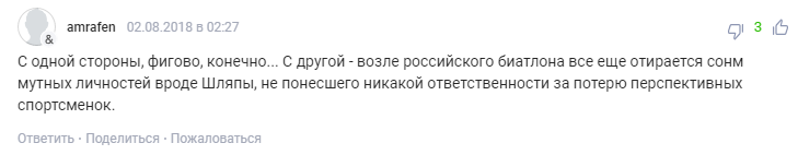 "Усі біжать з цього концтабору": росіяни підтримали вибір своїх біатлоністок