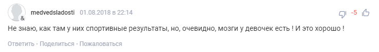 "Усі біжать з цього концтабору": росіяни підтримали вибір своїх біатлоністок