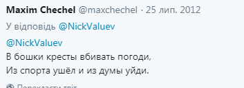 "Ось звідки кола на полях": російського боксера-депутата висміяли за безглузді фото і вірш