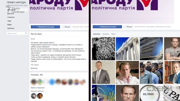 Популярний український канал змінив керівництво: виплив зв'язок із кумом Путіна