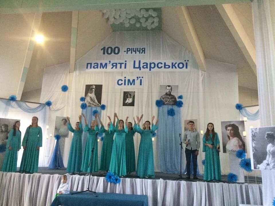 Собрали 600 детей: на Ривненщине УПЦ МП провела фестиваль памяти царской семьи