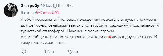 "Кричали раша гуд!" У мережі висміяли наслідки "русского міра" в Криму