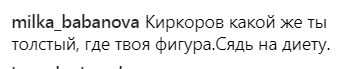 "Он пьяный?" Киркорова разнесли за концерты в Крыму