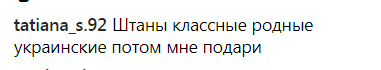 "Натягнула на ж**у прапор України": в мережі скандал через провокативні штани Лободи