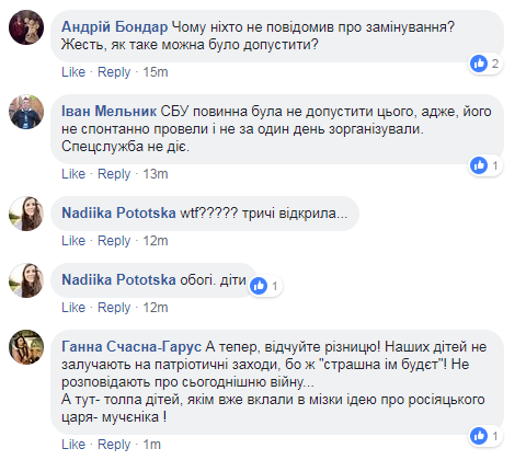 Зібрали 600 дітей: на Рівненщині УПЦ МП провела фестиваль пам'яті царської сім'ї