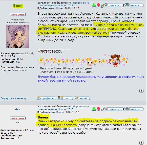 Новости Крымнаша. Они ВОРвались, чтобы отнять у нас всё!