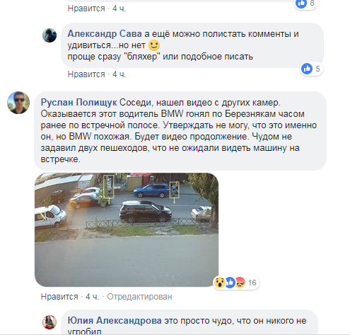 Отделается штрафом: очевидцы рассказали о ДТП с "мажором" в Киеве