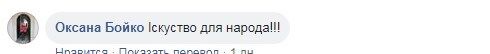 "Зігуючий Ісус?" Українців розгнівала статуя у Львові