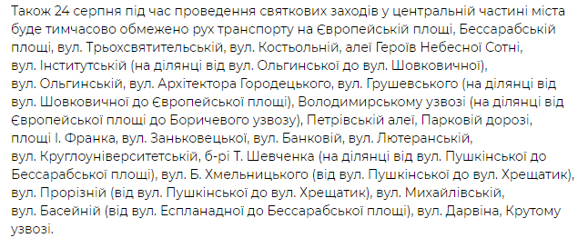 День Незалежності-2018: як Київ готується до грандіозного свята