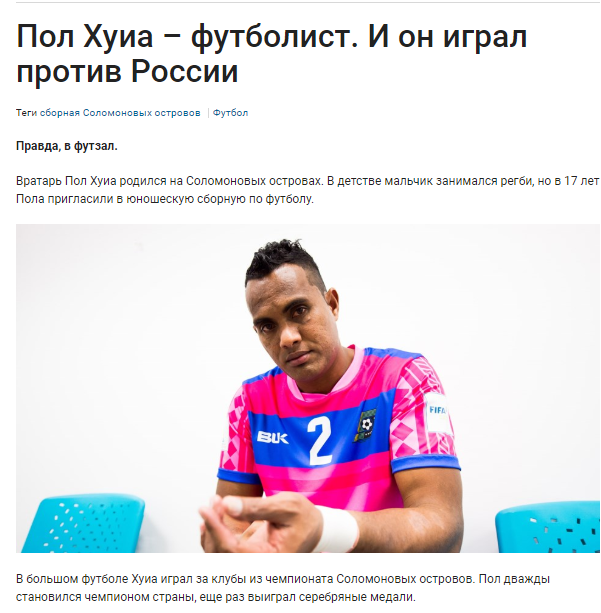 У Росії заборонили футболіста з матюкливим прізвищем