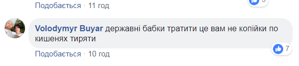 "Був би толк ..." У мережі несподівано відреагували на патріотичний жест влади у Тернополі