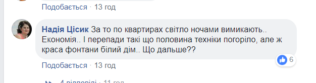 "Був би толк ..." У мережі несподівано відреагували на патріотичний жест влади у Тернополі