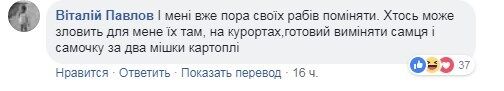 "В лагеря под Львов уголь копать": на пляже Одессы приструнили туристов из России