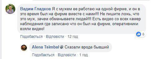 Жестокое убийство женщины в Виннице: появилось первое видео