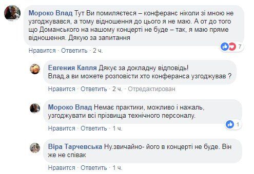 Український телеведучий, який оскандалився на 9 травня, влип у нову історію