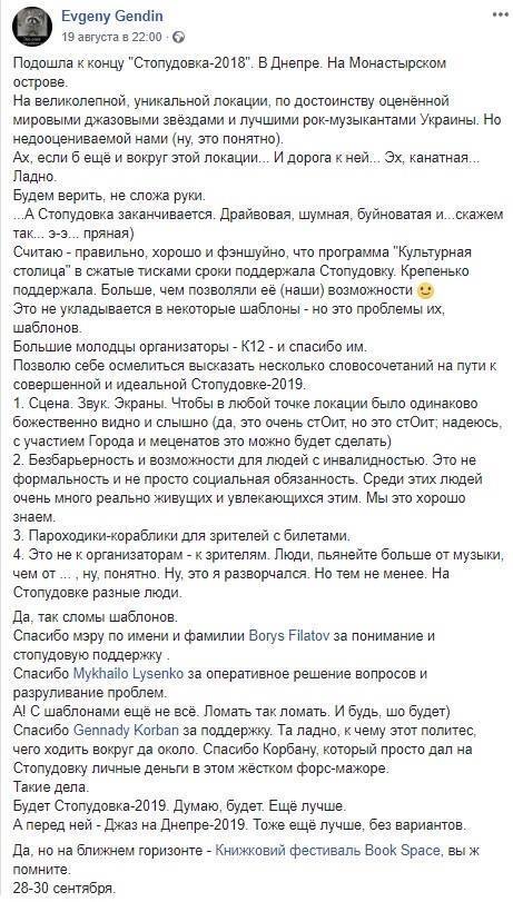 Громадський контроль