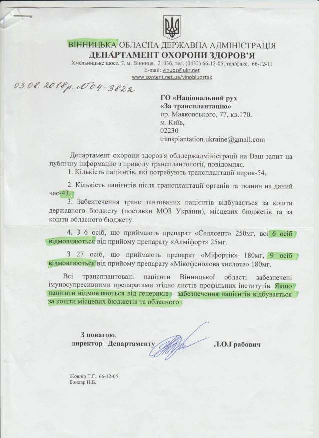 МОЗ закупив нікому не потрібні препарати