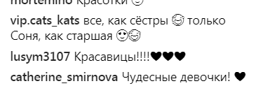 "Як під копірку": Брежнєва захопила шанувальників сімейним фото