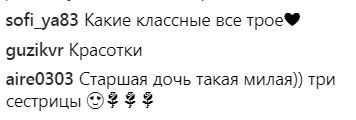 "Як під копірку": Брежнєва захопила шанувальників сімейним фото