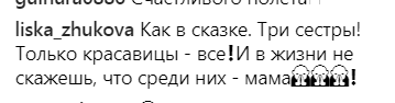 "Як під копірку": Брежнєва захопила шанувальників сімейним фото