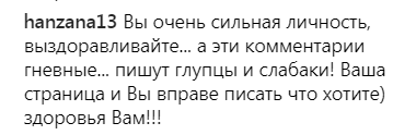 "Жалеть не надо": украинская звезда оказалась в прединсультном состоянии