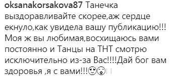 "Жалеть не надо": украинская звезда оказалась в прединсультном состоянии