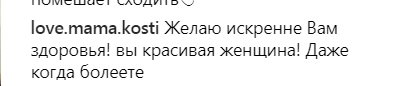 "Жалеть не надо": украинская звезда оказалась в прединсультном состоянии