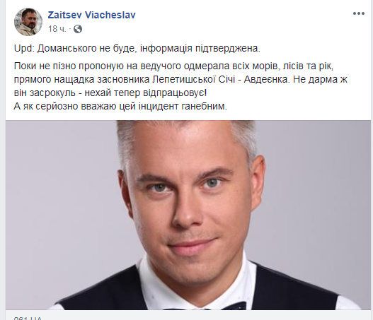 Оскандалившийся на 9 мая украинский телеведущий влип в новую историю